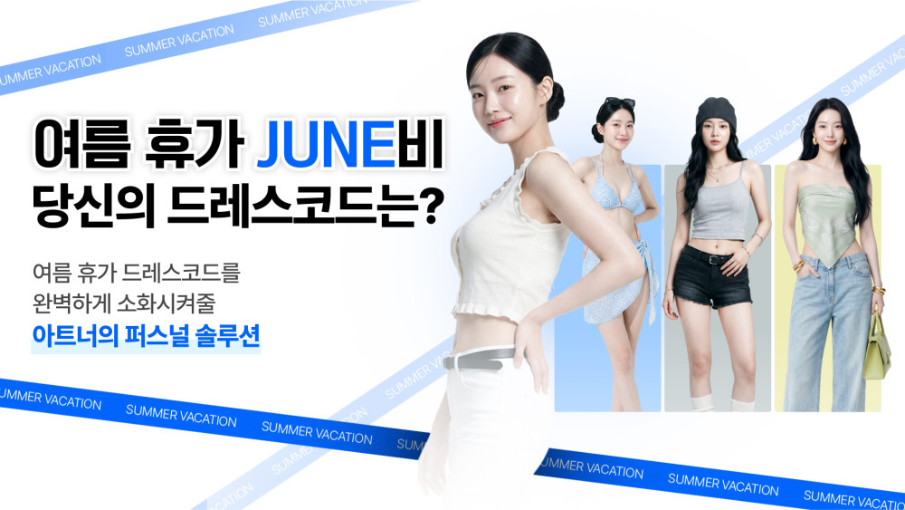6월 프로모션