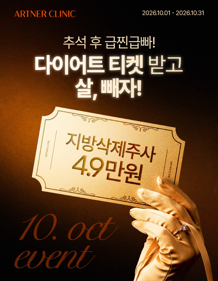 10월 오픈 이벤트