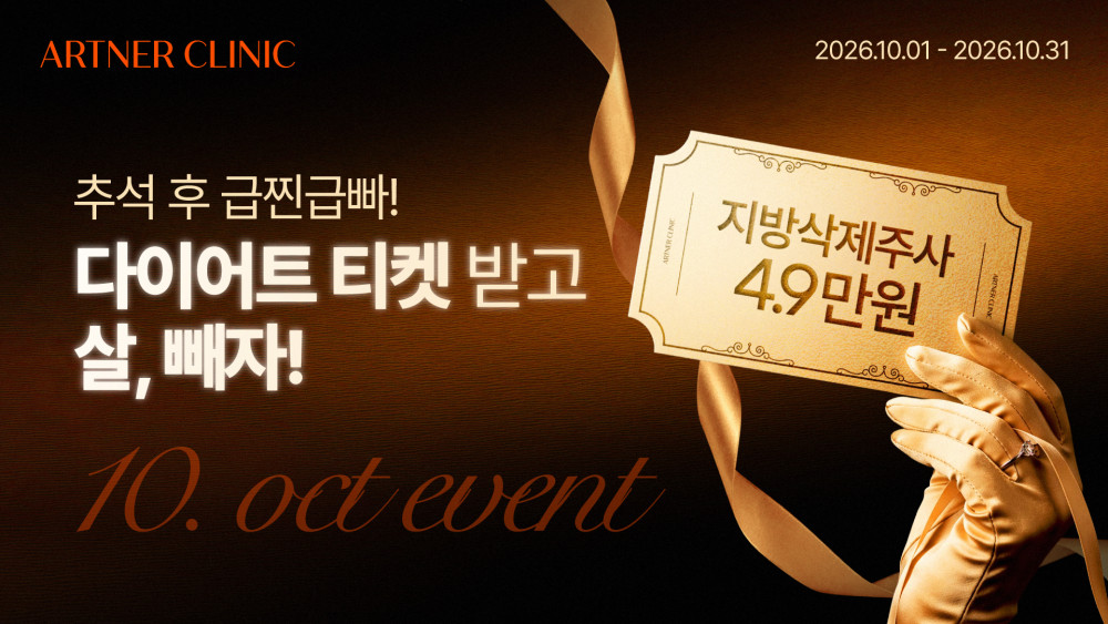 10월 오픈 이벤트